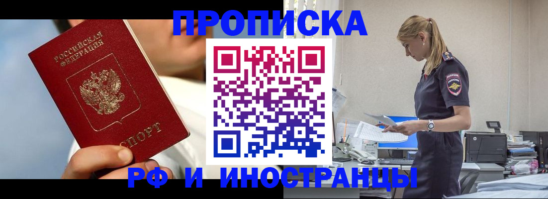 временная регистрация для школы в Калязине